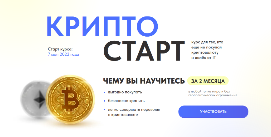 [Евгений Коган] [@bidkogan] Криптостарт (2022)_0.png